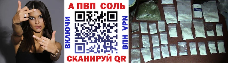 A-PVP Соль Бирюч