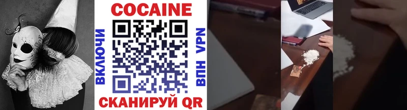 Кокаин 97%  Бирюч 