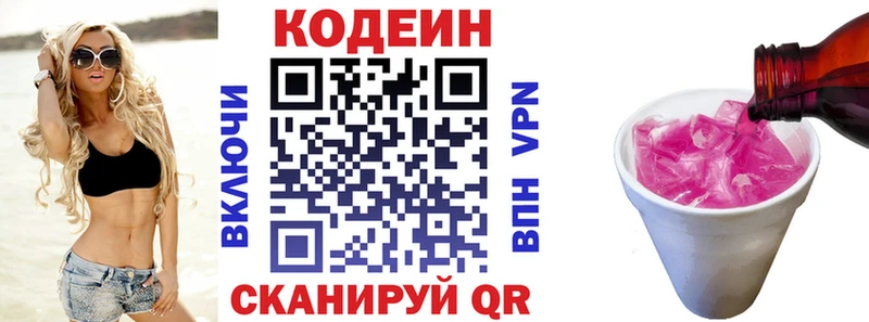 сайты даркнета наркотические препараты  Бирюч  Кодеиновый сироп Lean Purple Drank 