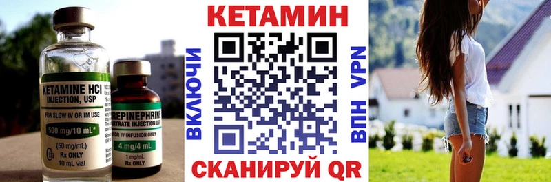 купить закладку  Бирюч  КЕТАМИН VHQ 