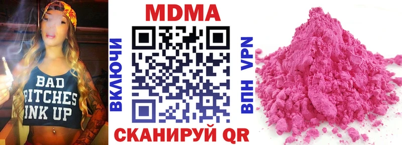 МДМА Molly  кракен ссылки  Бирюч 