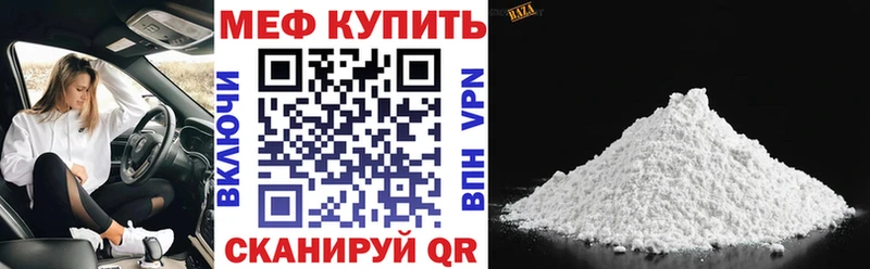 Меф мука Бирюч