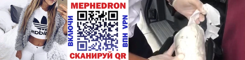 где найти наркотики Бирюч Мефедрон мяу мяу