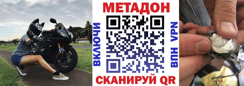 МЕТАДОН мёд  Бирюч 