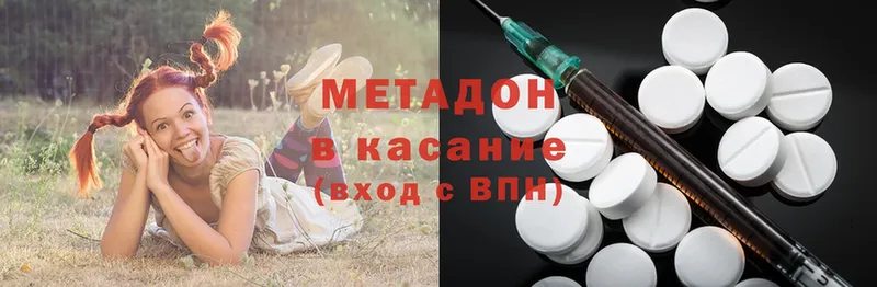 маркетплейс наркотические препараты  наркотики  Бирюч  МЕТАДОН methadone 